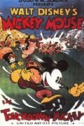 Touchdown Mickey (1932)