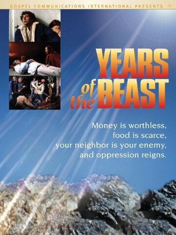 Years of the Beast трейлер (1981)