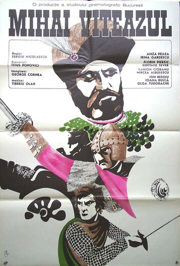 Михай Храбрый трейлер (1970)