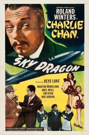 Небесный дракон трейлер (1949)