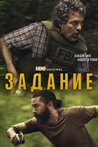 Задание (2025)
