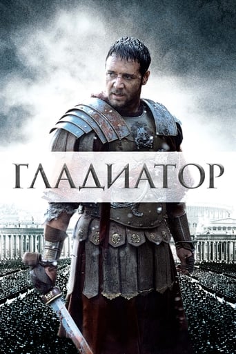 Гладиатор 2000 трейлер (2000)