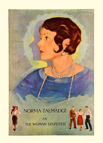 Спорная женщина трейлер (1928)