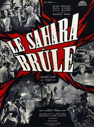 Опаленная Сахара трейлер (1961)