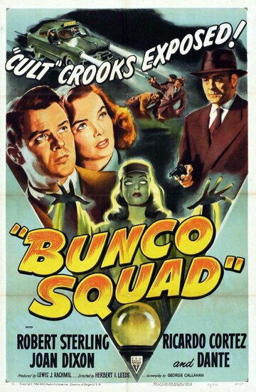 Bunco Squad трейлер (1950)