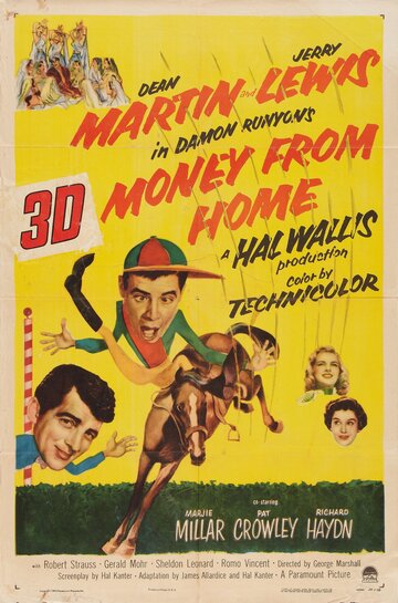 Деньги из дома трейлер (1953)