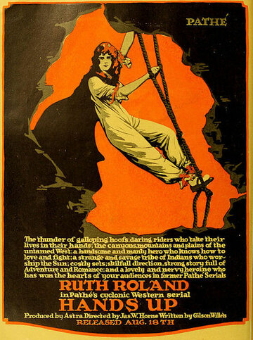 Руки вверх трейлер (1918)