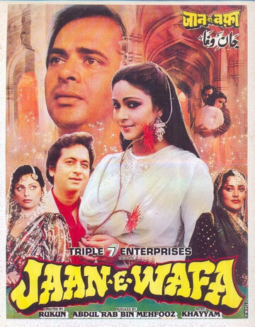 Jaan-E-Wafa (1990)