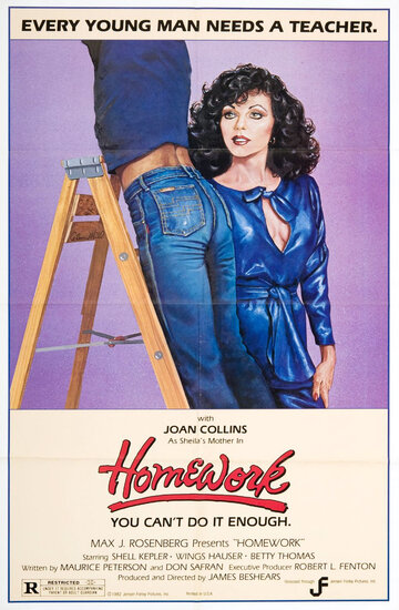 Домашняя работа трейлер (1982)