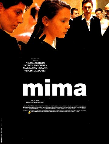 Мима трейлер (1991)