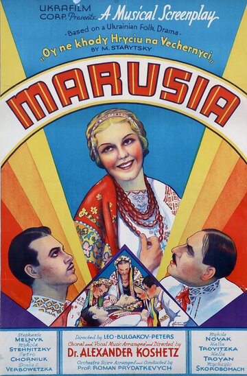 Маруся трейлер (1938)