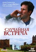 Случайная встреча трейлер (2002)