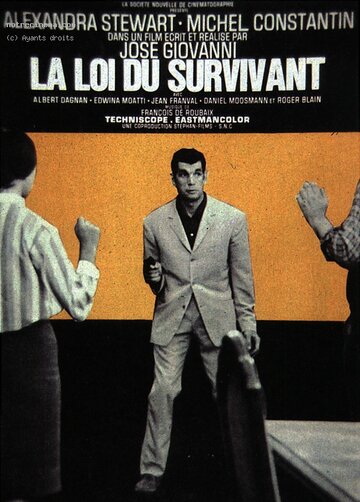 Закон выжившего трейлер (1967)