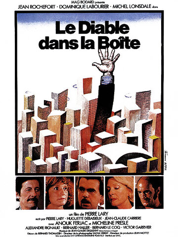 Черт в коробке трейлер (1977)