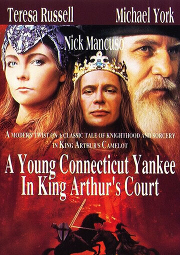 Приключения янки при дворе короля Артура трейлер (1995)