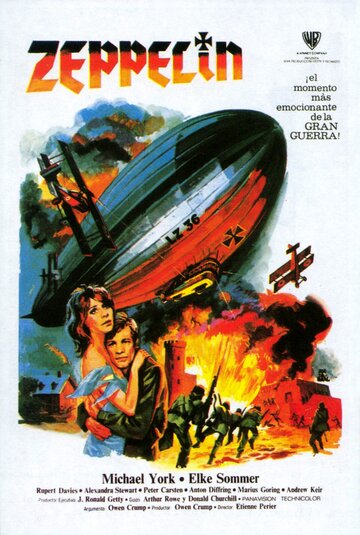 Цеппелин трейлер (1971)
