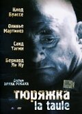 Тюряжка 2000 трейлер (2000)