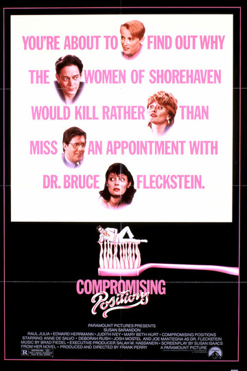 Компрометирующие позы трейлер (1985)