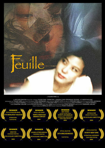 Feuille трейлер (2004)