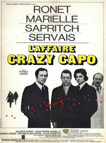 Дело Крейзи Капо трейлер (1973)