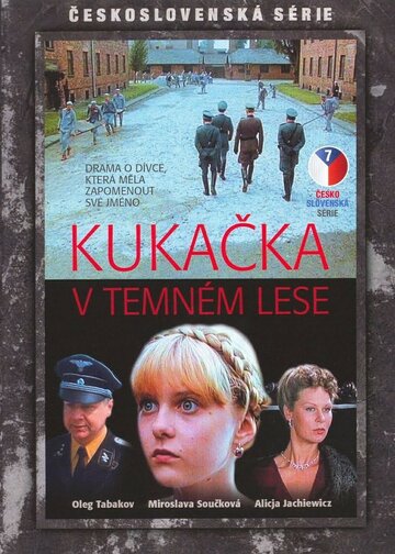 Кукушка в темном лесу (1986)