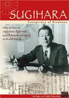 Sugihara: Conspiracy of Kindness трейлер (2000)