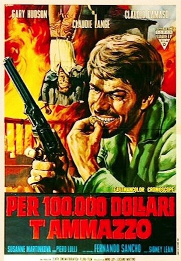 100 тысяч долларов за убийство трейлер (1968)