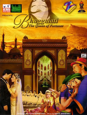 Бхагмати: Королева судьбы трейлер (2005)