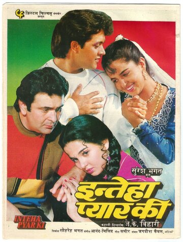 Inteha Pyar Ki трейлер (1992)