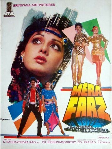 Mera Farz трейлер (1989)