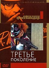 Третье поколение 1979 трейлер (1979)