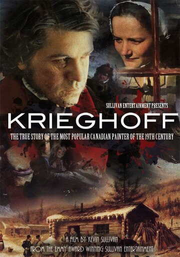 Kreighoff трейлер (1980)