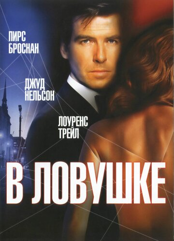 В ловушке 1993 трейлер (1993)