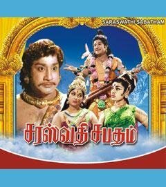 Saraswathi Sabatham трейлер (1966)