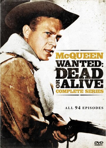 Разыскивается живым или мертвым трейлер (1958)
