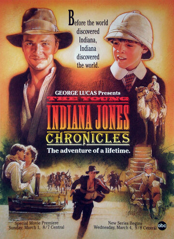 Приключения молодого Индианы Джонса трейлер (1992)