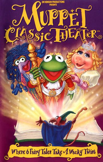 Muppet Classic Theater трейлер (1994)