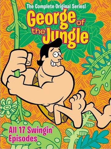Джордж из джунглей трейлер (1967)