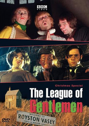 Лига джентльменов трейлер (1999)