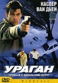 Ураган 2002 трейлер (2002)