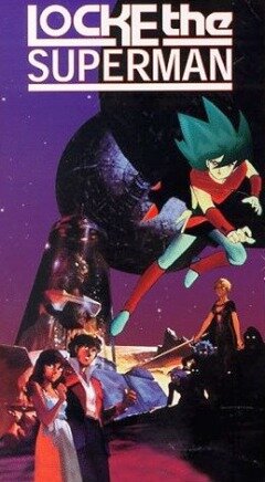 Супермен Локэ трейлер (1984)