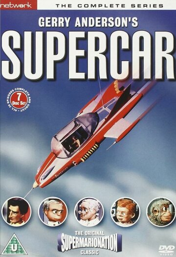 Суперкар трейлер (1961)