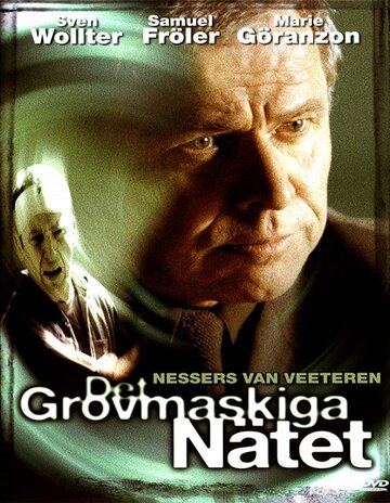 Det grovmaskiga nätet трейлер (2000)