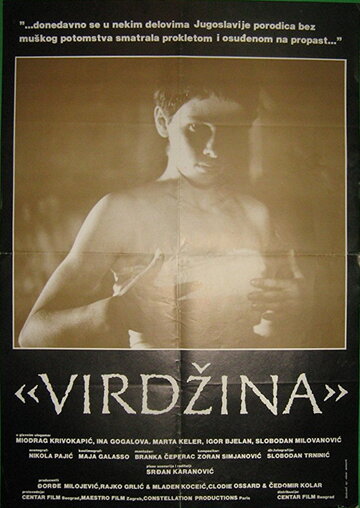 Virdzina трейлер (1991)