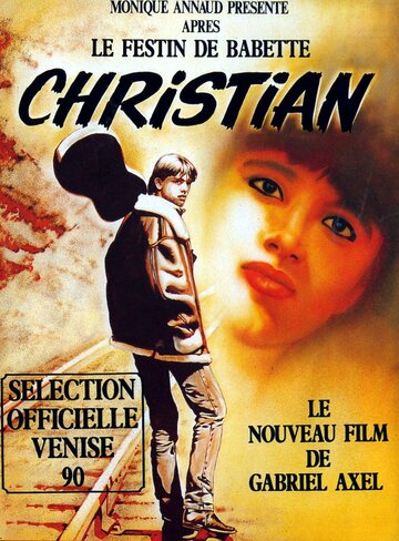 Christian трейлер (1989)