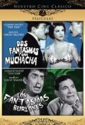 Dos fantasmas y una muchacha трейлер (1959)