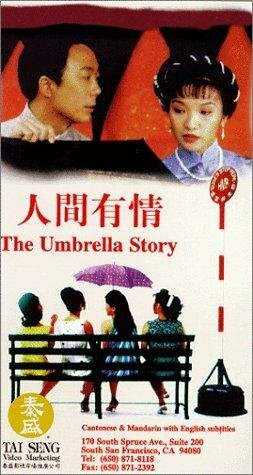Ren jian you qing трейлер (1995)