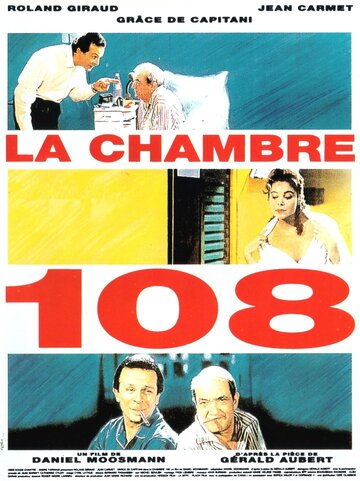 Комната 108 трейлер (1993)