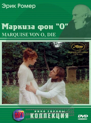 Маркиза фон О 1976 трейлер (1976)