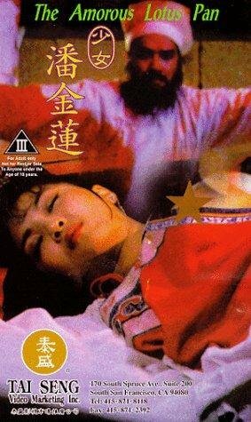 Shao nu Pan Jin Lian трейлер (1994)